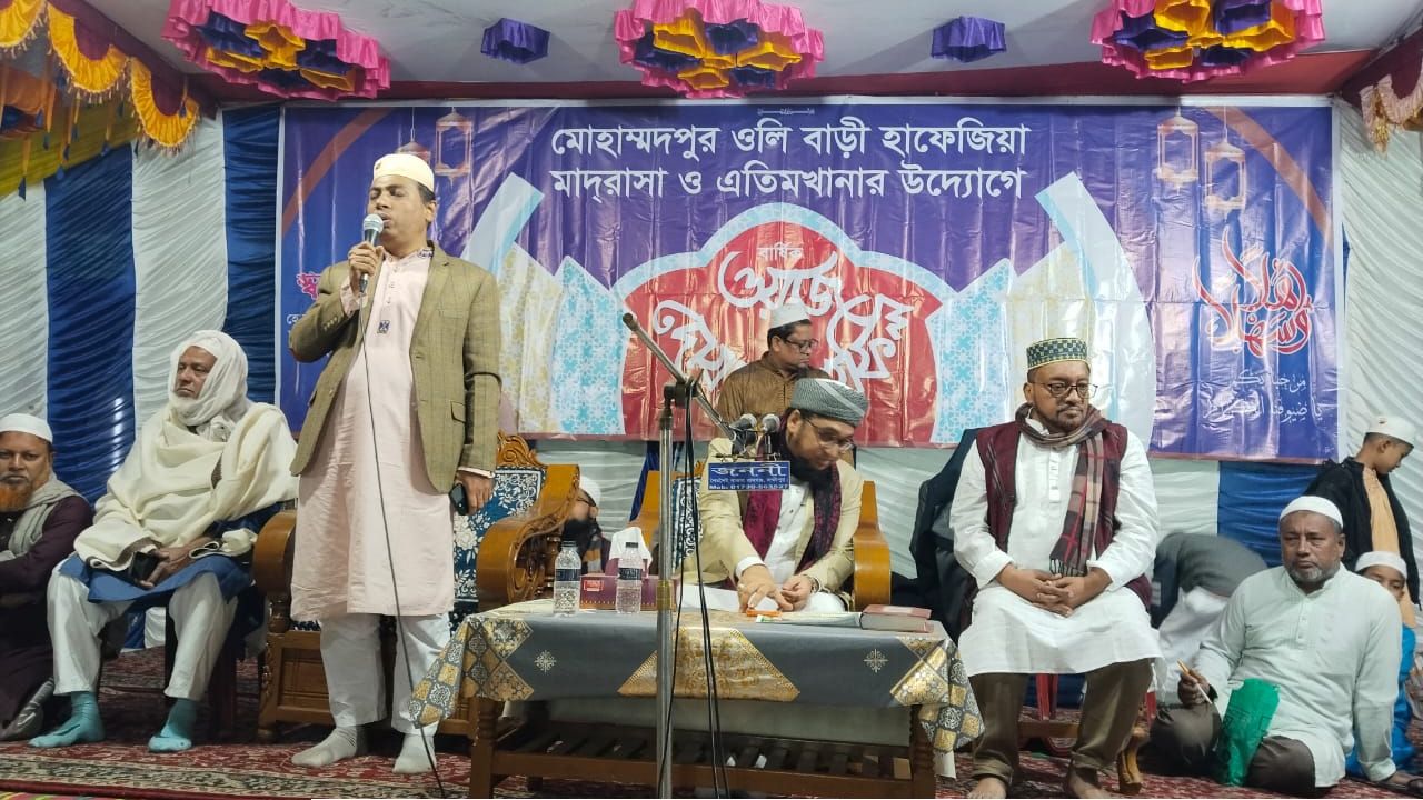 রামগঞ্জে মোহাম্মদপুর ওলি বাড়ী হাফিজিয়া মাদ্রাসার বার্ষিক ওয়াজ ও দোয়ার মাহফিল সম্পন্ন