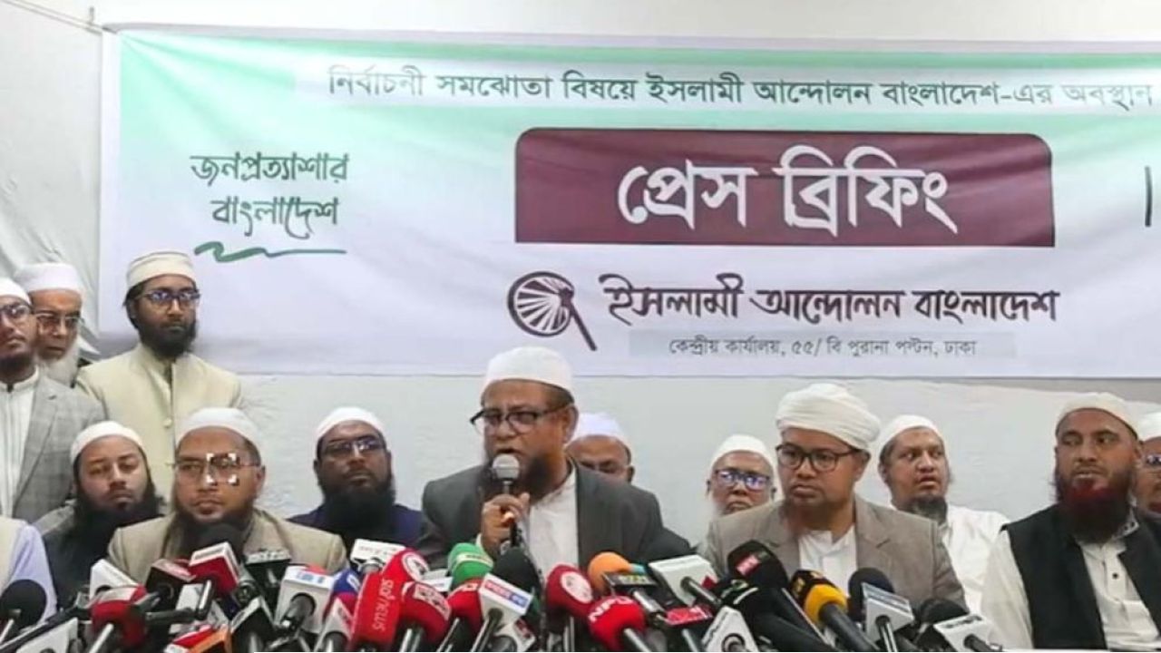 ১১ দলীয় ঐক্য ছাড়ল ইসলামী আন্দোলন: ২৬৮ আসনে একক প্রার্থী ঘোষণা