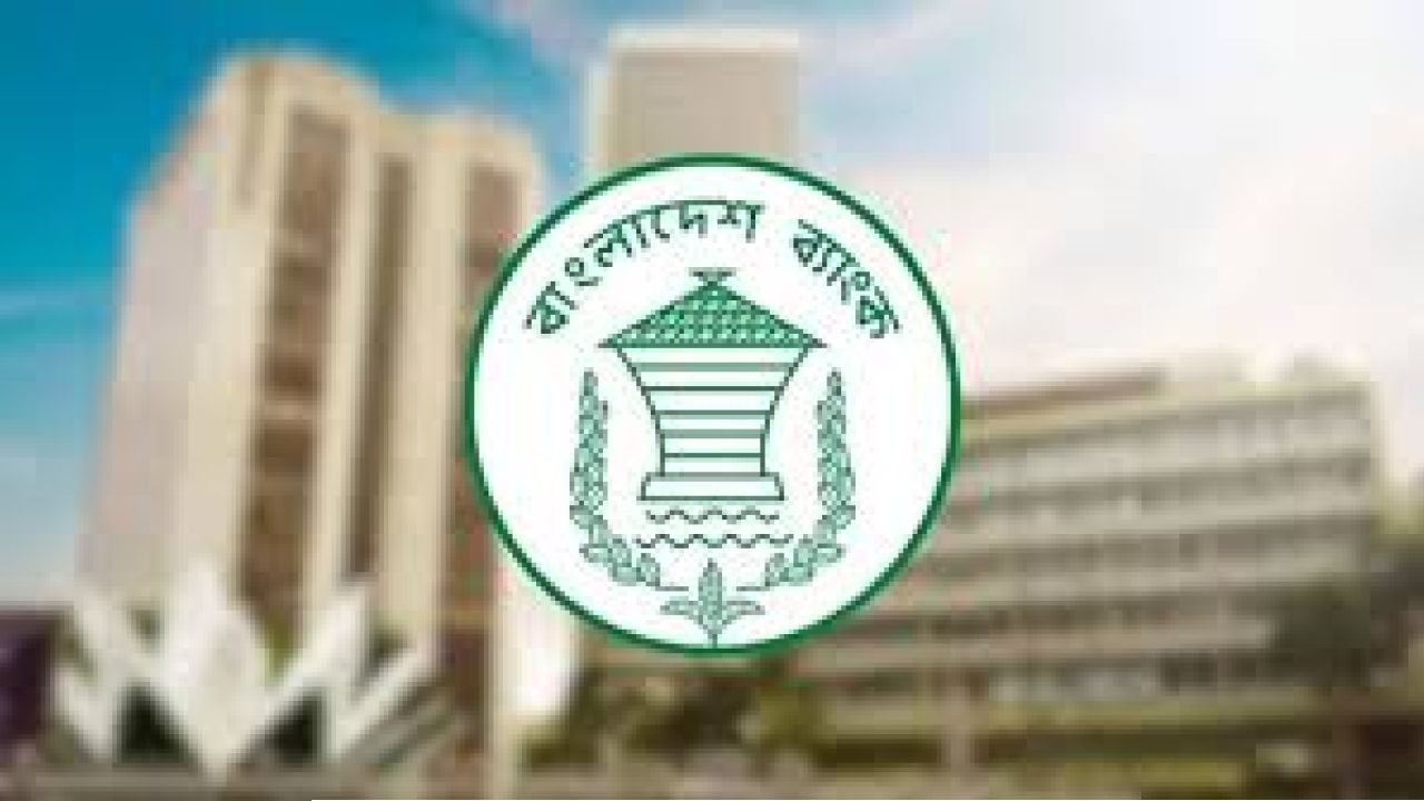 বাংলাদেশ ব্যাংক থেকে জনগণকে জরুরি সতর্কবার্তা