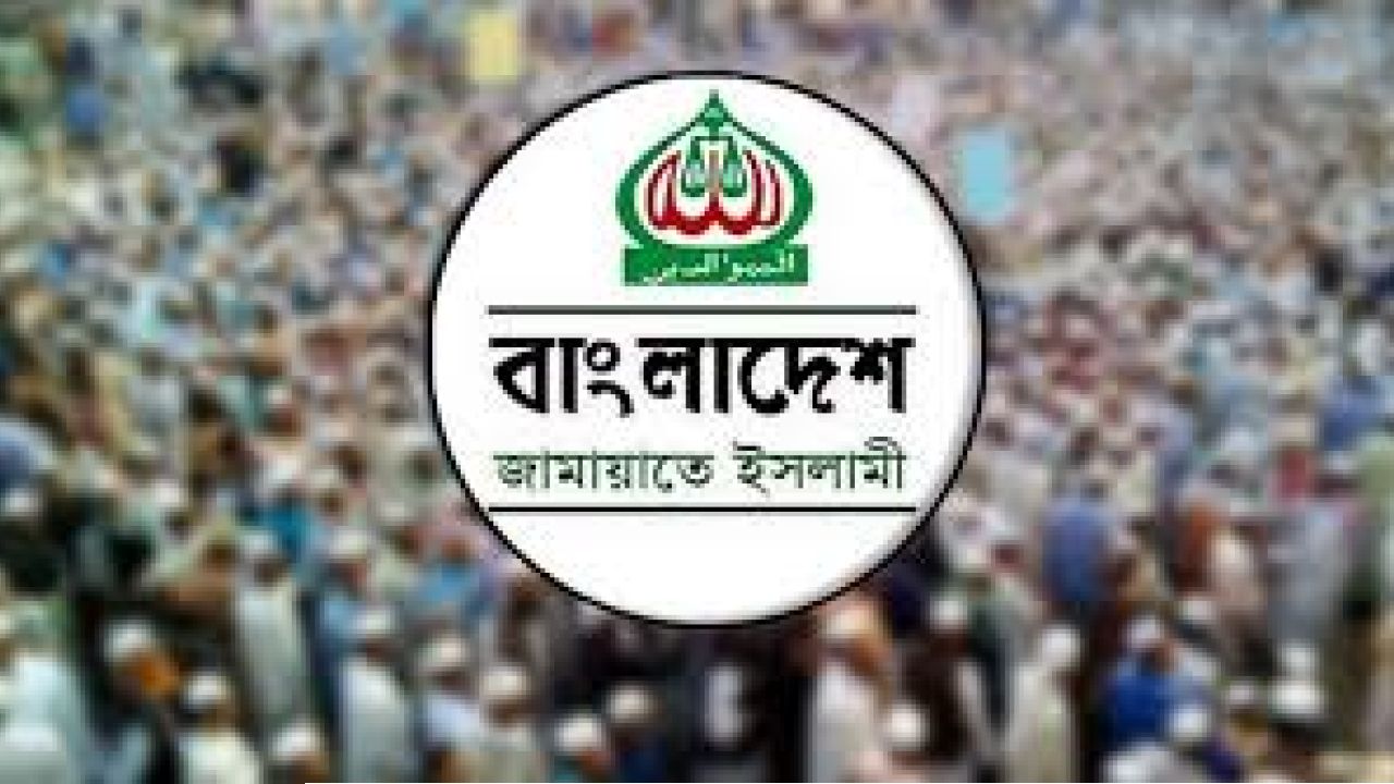 রাষ্ট্রপতির বক্তব্যে শপথ ভঙ্গের অভিযোগ জানাল জামায়াতে ইসলামী