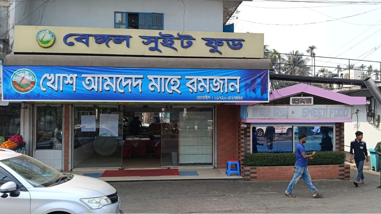 নিষিদ্ধ রাসায়নিক ব্যবহারে বেঙ্গল সুইট ফুডকে ১৬ লাখ টাকা জরিমানা