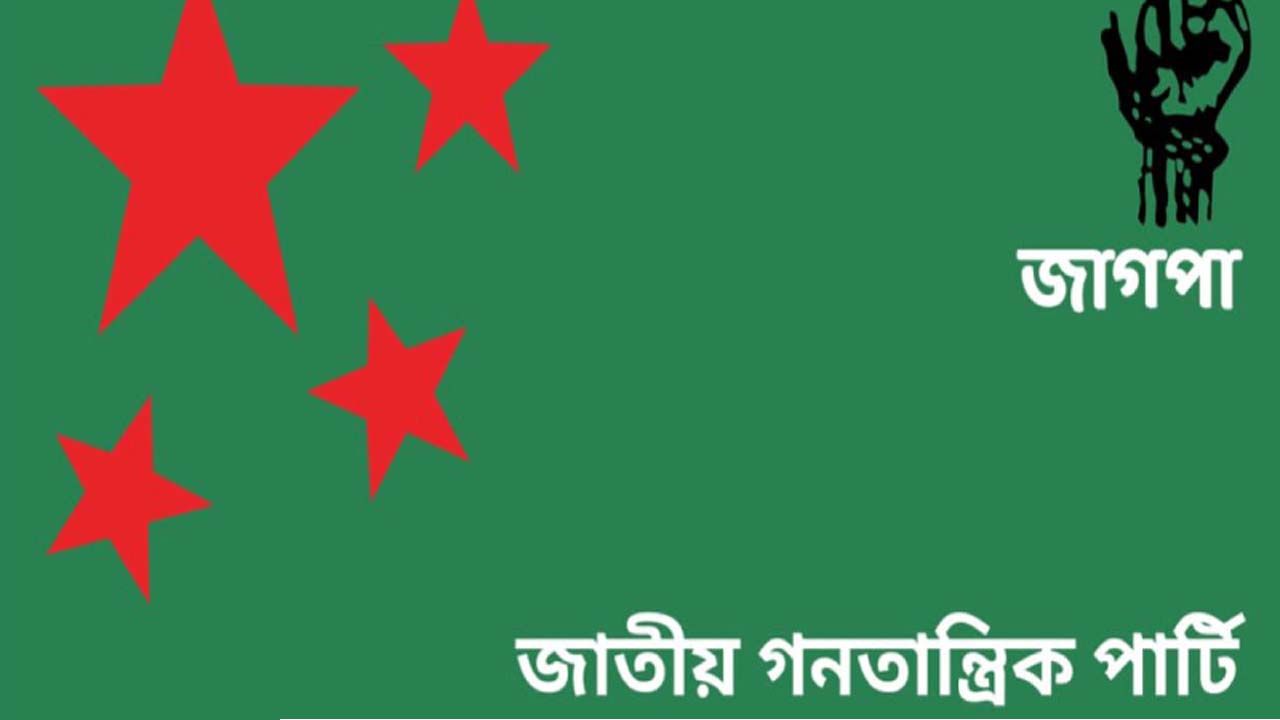 ‘জাগপা ছাত্রলীগ’ এখন ‘জাগপা ছাত্র কাফেলা’