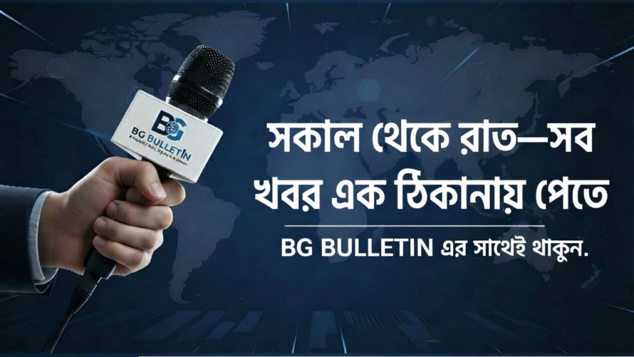 সাইবার হামলায় বাংলা গ্লোবাল বুলেটিনের ওয়েবসাইট হ্যাক, দুইদিন বন্ধ থাকার পর নিয়ন্ত্রণ ফিরে পেল আইটি টিম