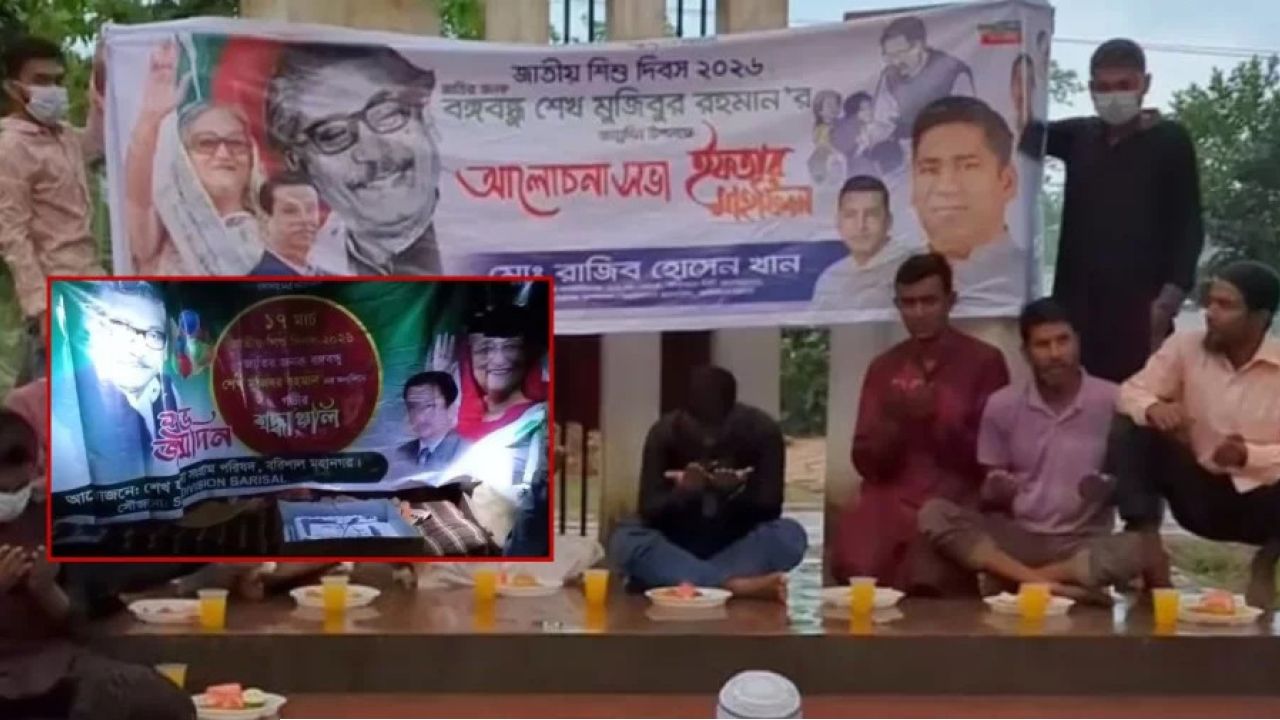 বঙ্গবন্ধুর জন্মদিনের কেক ফেলে পালিয়ে গেলেন নেতাকর্মীরা