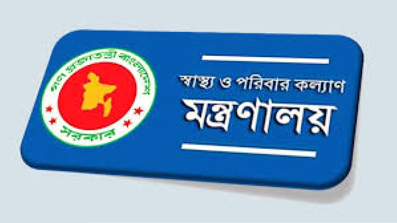 ঢাকায় ক্লিনিক অভিযানে নামছে স্বাস্থ্য মন্ত্রণালয়