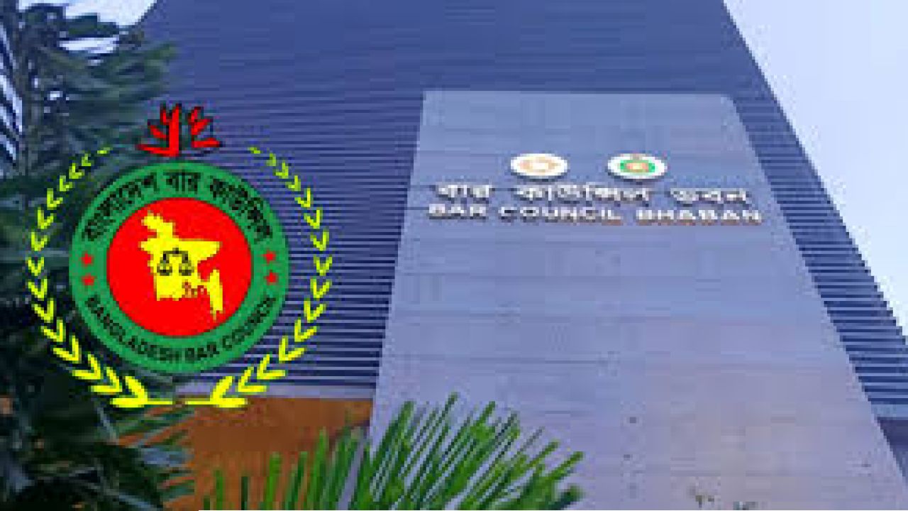 ২০ এপ্রিল থেকে শুরু হচ্ছে বার কাউন্সিল এনরোলমেন্ট এমসিকিউ পরীক্ষার অনলাইন ফর্ম পূরণ