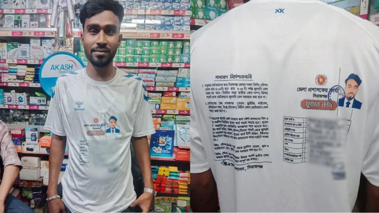 কার্ডের ঝামেলা এড়াতে অভিনব উদ্যোগ, গেঞ্জিতে ফুয়েল কার্ড প্রিন্ট