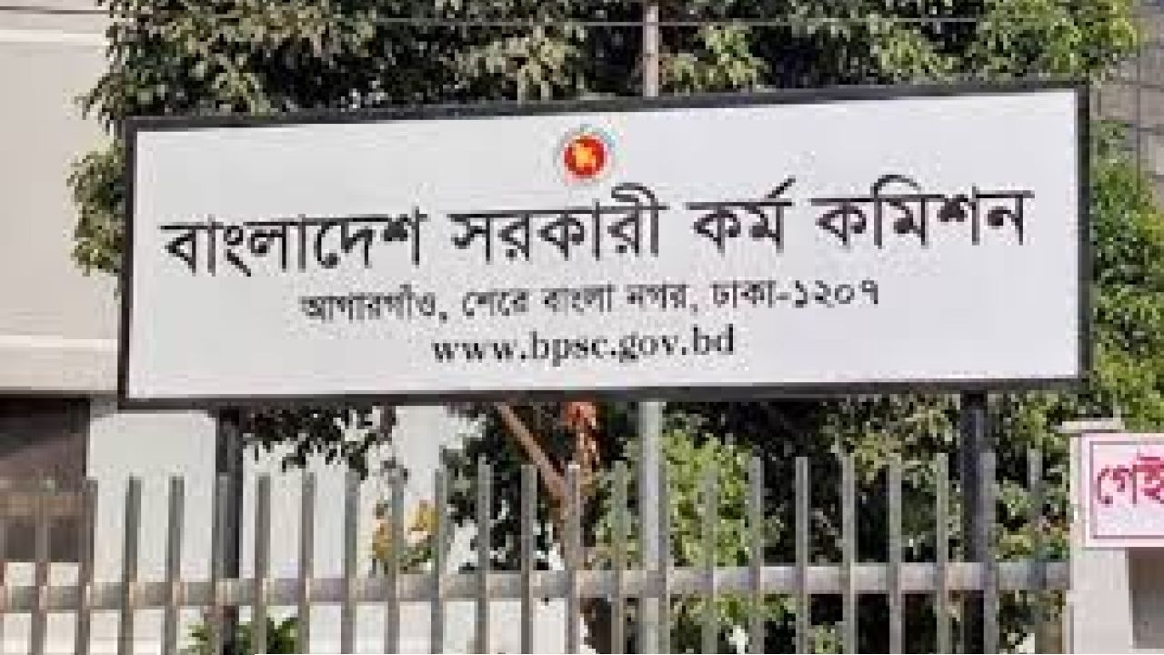 বিসিএস সিলেবাসে পরিবর্তনের উদ্যোগ