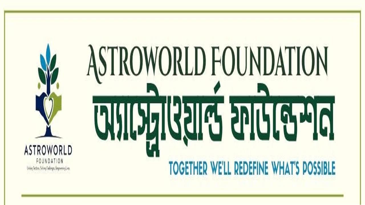 আর্তমানবতার সেবায় মৌলভীবাজারে নতুন সমন্বয়কারী টিম গঠন করল অ্যাস্ট্রোওয়ার্ল্ড ফাউন্ডেশন