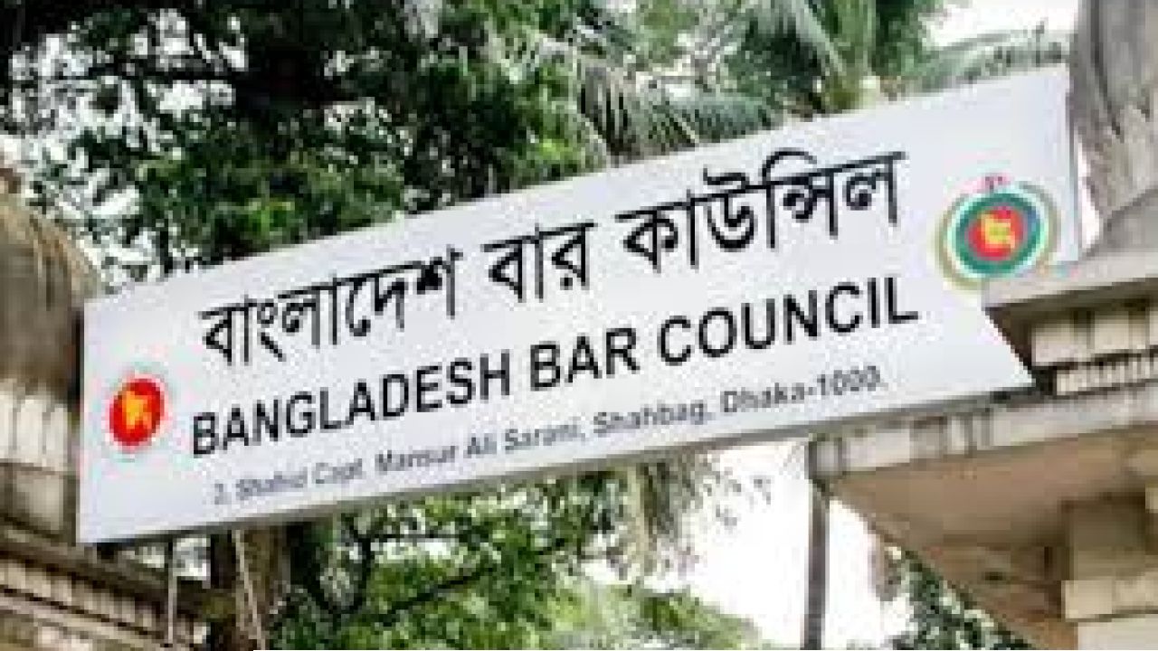 বাংলাদেশ বার কাউন্সিল এনরোলমেন্ট (MCQ) পরীক্ষার অনলাইন ফরম পূরণ শুরু