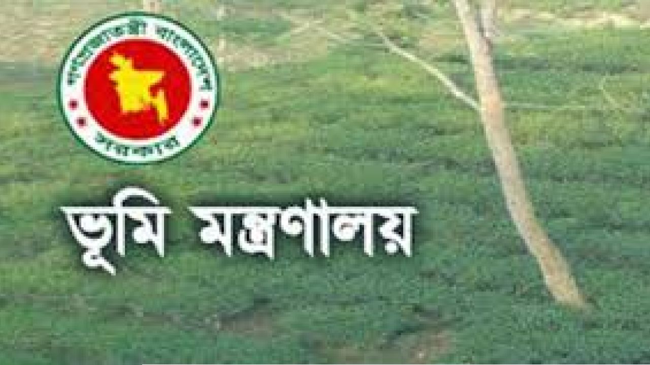 ভূমি কর বকেয়া থাকলে বাড়তে পারে আইনি জটিলতা