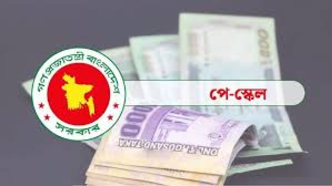 আসছে নবম পে-স্কেল, বাড়বে সরকারি চাকরিজীবীদের বেতন