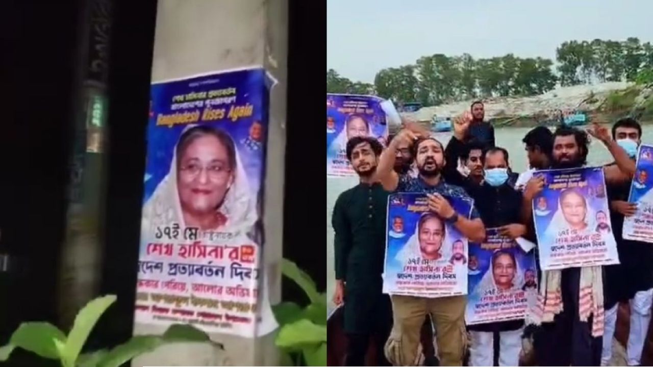 গোয়ালন্দে শেখ হাসিনার স্বদেশ প্রত্যাবর্তন দিবস ঘিরে পোস্টার