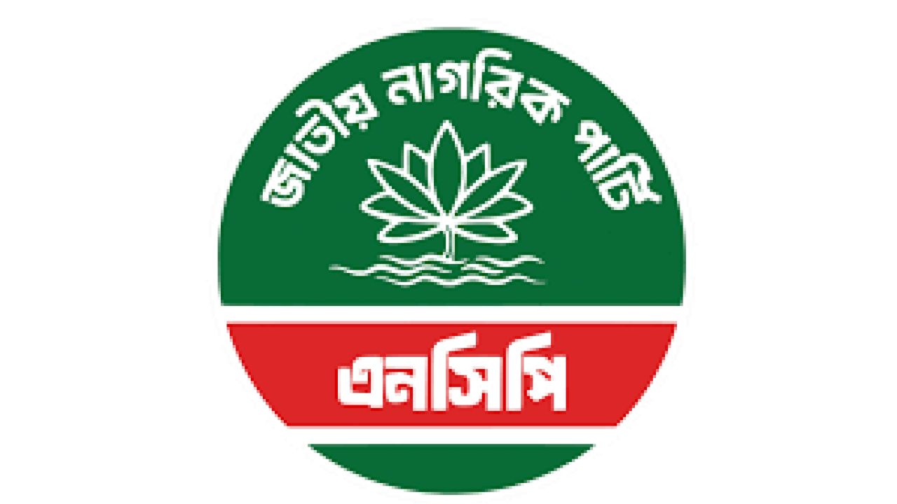 ঢাকা উত্তরে ৪৮ ওয়ার্ডে সমন্বয় কমিটি গঠন করল এনসিপি