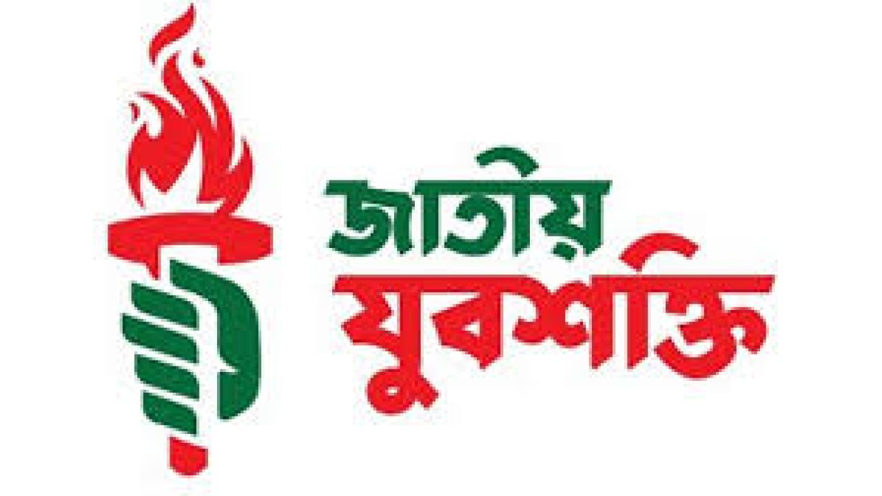 জ্বালানি তেলের দাম বৃদ্ধির প্রতিবাদে হারিকেন মিছিলের ঘোষণা এনসিপির জাতীয় যুবশক্তি