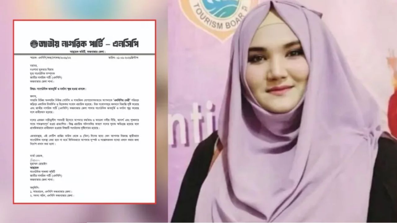 ভিডিও বিতর্কের জেরে এনসিপি নেত্রী নওশাবাকে শোকজ