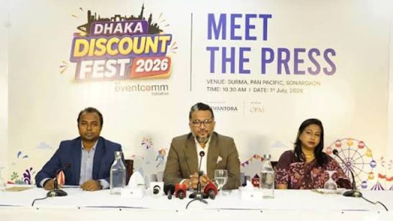 প্রথমবারের মতো ‘ঢাকা ডিসকাউন্ট ফেস্ট’, ৭৫% পর্যন্ত মূল্যছাড়ে কেনাকাটার সুযোগ