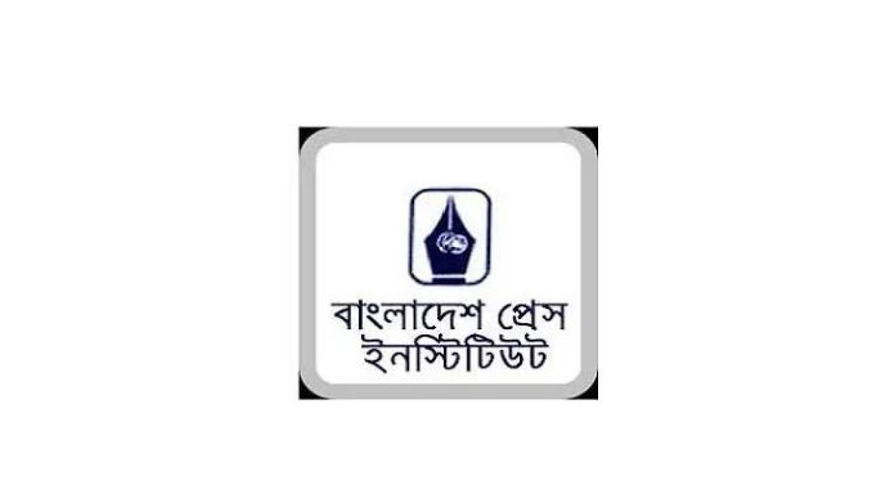 সাংবাদিকতায় ক্যারিয়ার গড়ার সুযোগ, পিআইবিতে সার্টিফিকেট কোর্সে ভর্তি শুরু