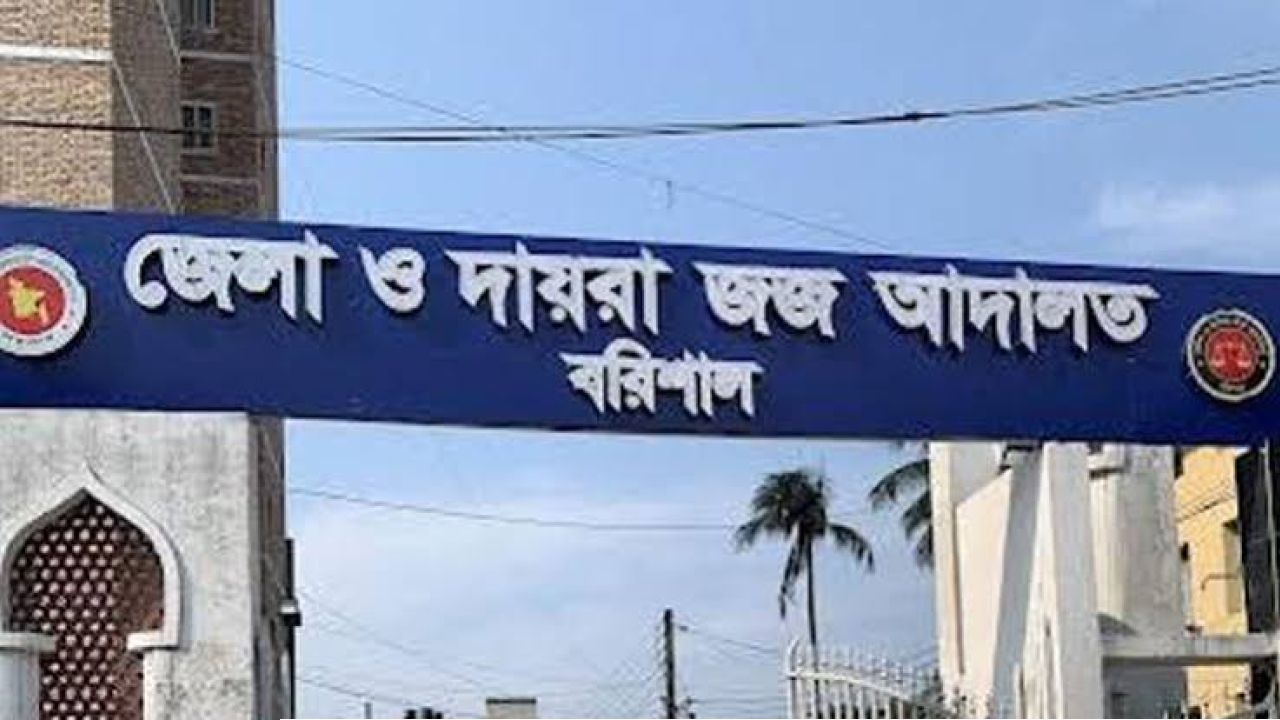 বরিশালে আদালত প্রাঙ্গণে স্বামীকে মারধর: তাৎক্ষণিক সামারি ট্রায়ালে স্ত্রীর কারাদণ্ড