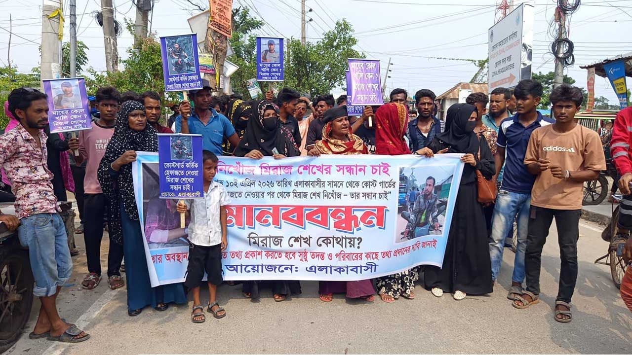 সুন্দরবনসংলগ্ন মোংলায় নিখোঁজ মিরাজ: গুমের অভিযোগে দেশ-বিদেশে উদ্বেগ