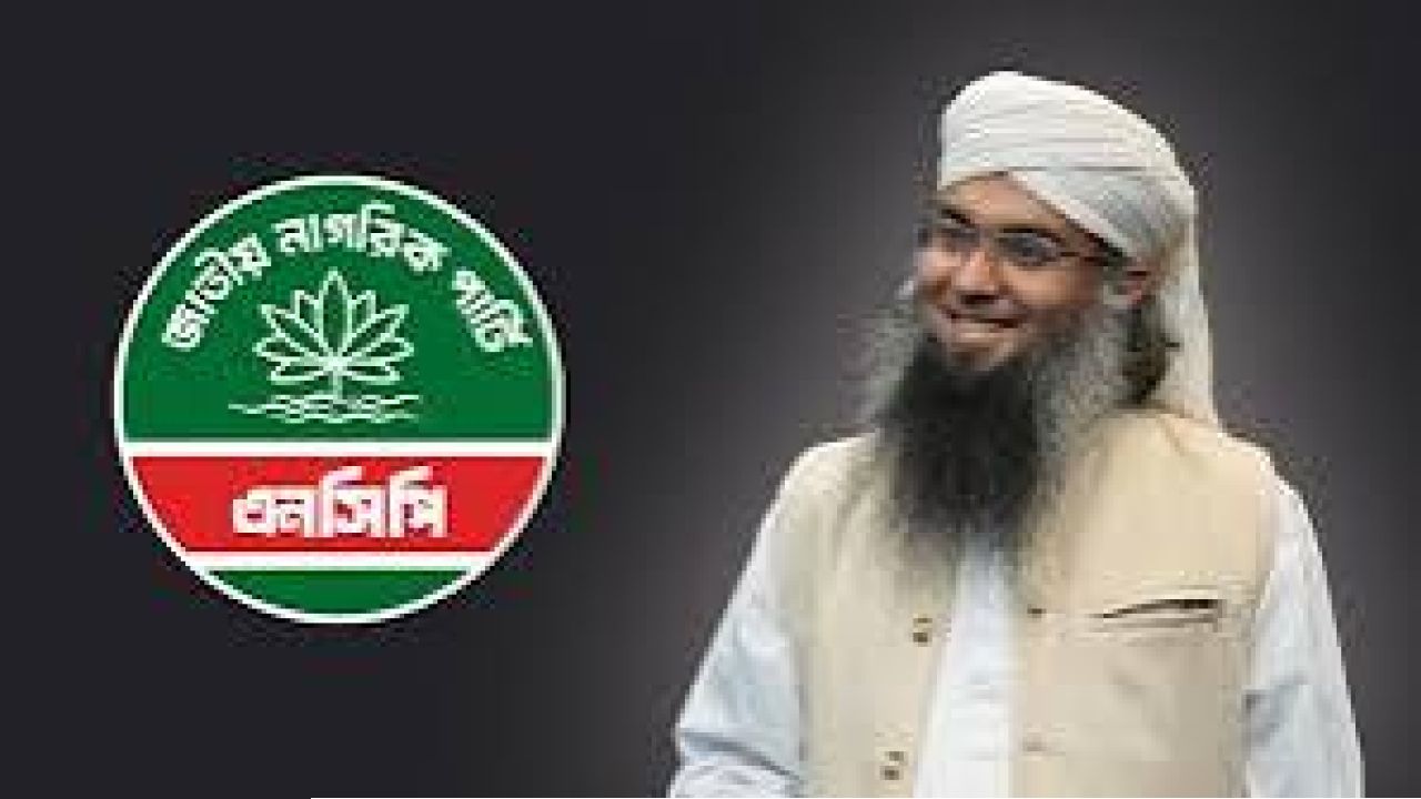 প্রধানমন্ত্রীকে নিয়ে আপত্তিকর পোস্ট: এনসিপির নেতার বিরুদ্ধে মামলা